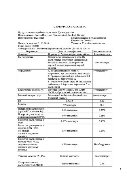 Диоксид титана фото 2