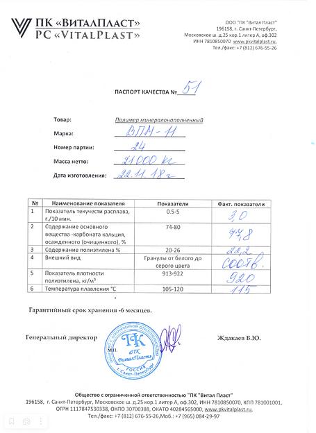 Мелкодисперсионный мел фото 2