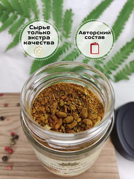 Приправа для плова Spice Garden 100 г фото 3