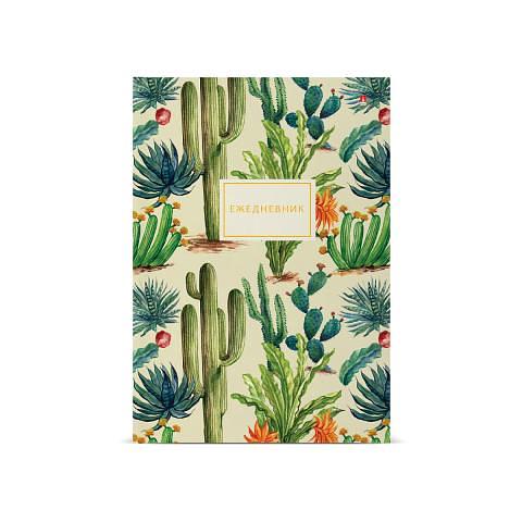 Ежедневник недатированный, А5, в клетку, СОЛНЕЧНЫЙ КАКТУС, Альт 3-025/23 фото 1