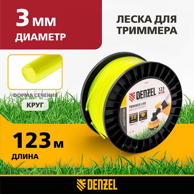 Леска для садовых триммеров Denzel 96282 d=3мм L=123м фото 2