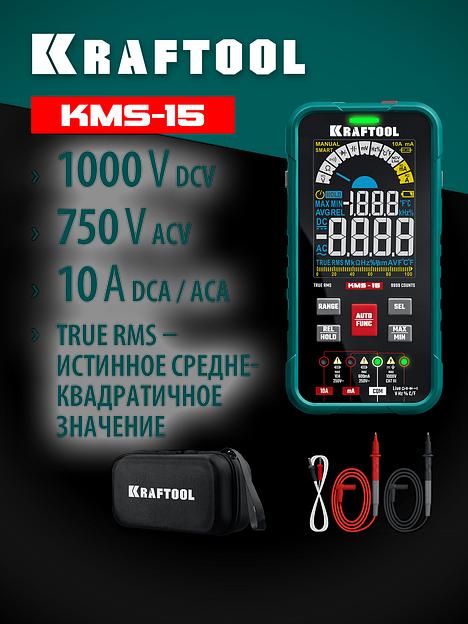 KRAFTOOL KMS-15 смарт-мультиметр цифровой (59870) фото 2