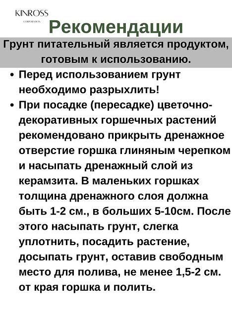 Торфяной грунт «Азбука Роста» универсальный для цветов 5 л опт фото 4