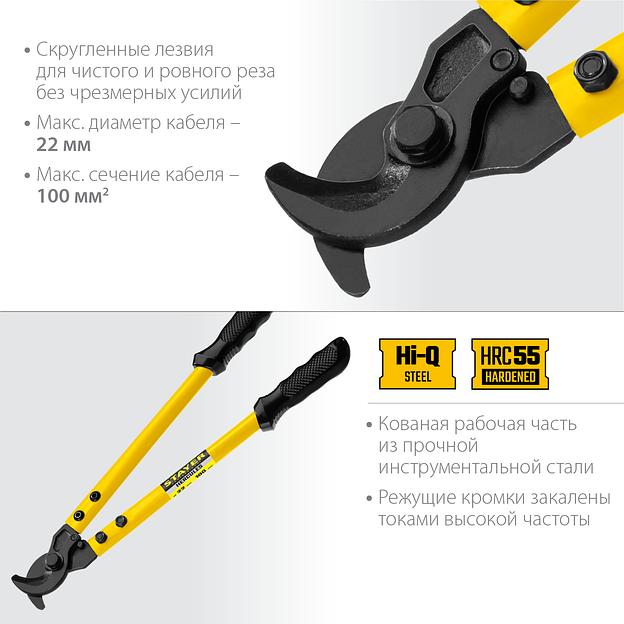 STAYER Hercules XC-25, d 25 мм, 350 мм, кабелерез, Professional (2334-35) фото 2