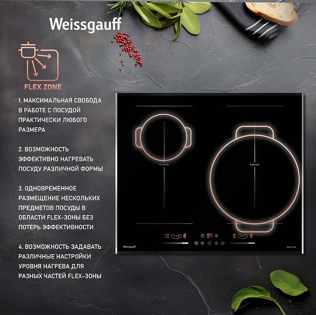 Индукционная варочная поверхность Weissgauff HI 642 Bfzg, независимая, черный фото 7