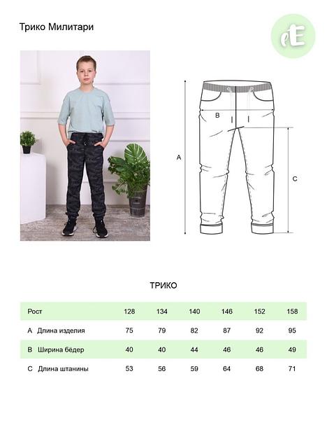 Джоггеры «Милитари» серый опт фото 2