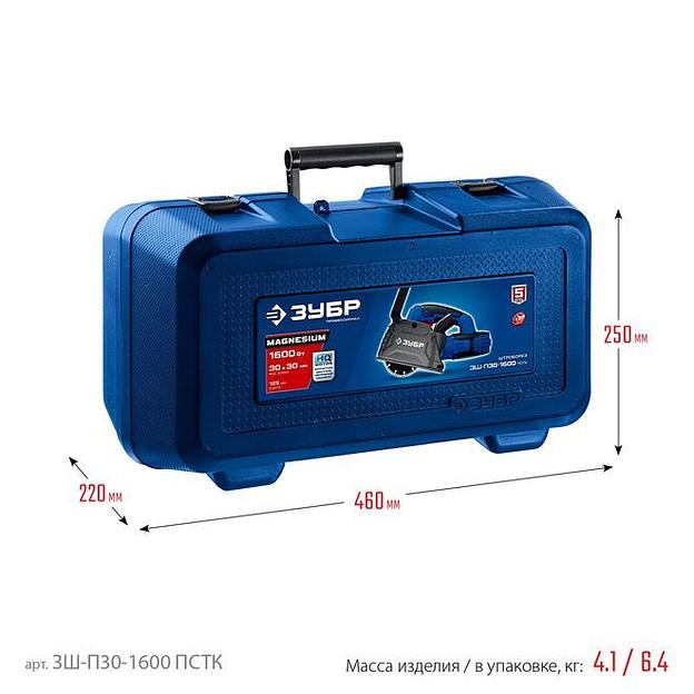 ЗУБР d 125 мм, 1600 Вт, 30 мм, штроборез (бороздодел), кейс, Профессионал (ЗШ-П30-1600 ПСТК) фото 3