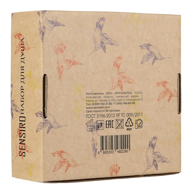 Набор для душа Börger «Sensiro» подарочный ОПТ фото 2