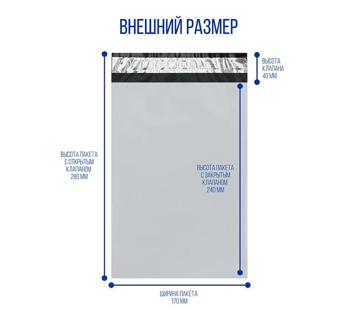 Курьерский пакет 60 мкм без кармана без печати 170×240+40 фото 2