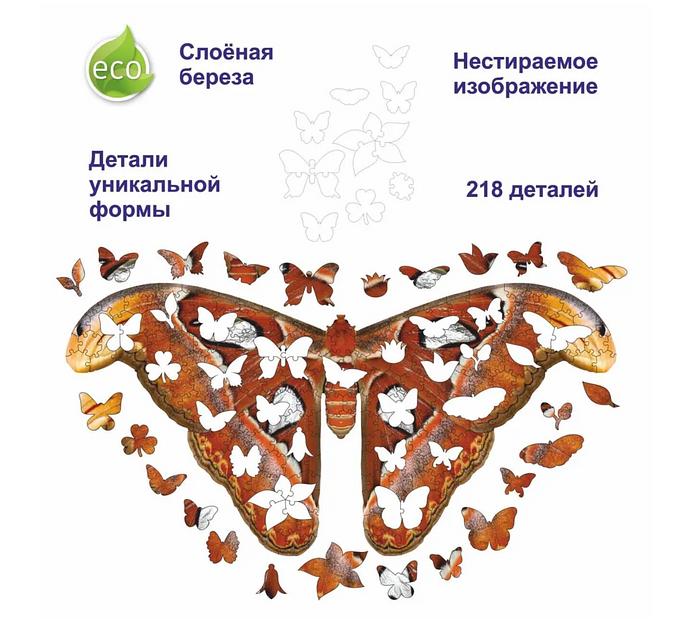 Деревянные пазлы «Павлиногазка атлас» L 54×27 см 218 деталей фото 8