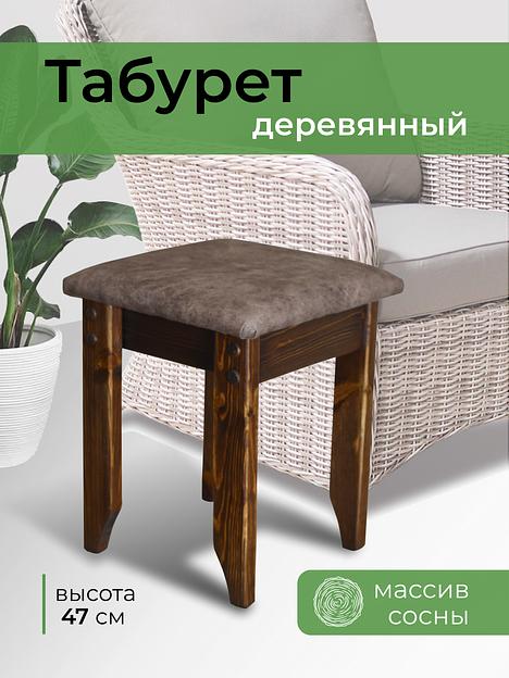 Табурет «Русич» ткань опт фото 1