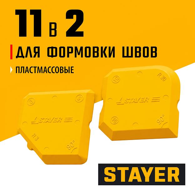 STAYER MAX-Tile набор специальных шпателей для формирования швов герметика (10165-H2) фото 2