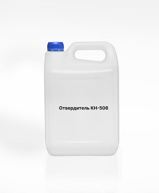 Отвердитель КН-506 фото 1