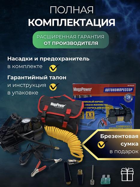  Компрессор автомобильный в машину электрический фото 2