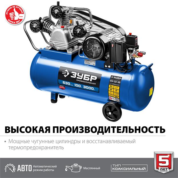 ЗУБР 530 л/мин, 100 л, 3000 Вт, ременной масляный компрессор, Профессионал (КПМ-530-100) фото 3
