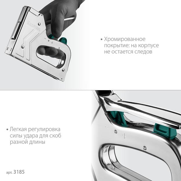 KRAFTOOL EXTREM 140, тип 140 (G/11/57) 20GA (6 - 16 мм)/300/500, стальной рессорный степлер (3185) фото 4