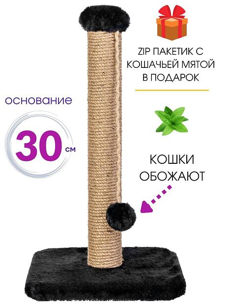 Когтеточка для кошки напольная черная ОПТ фото 2