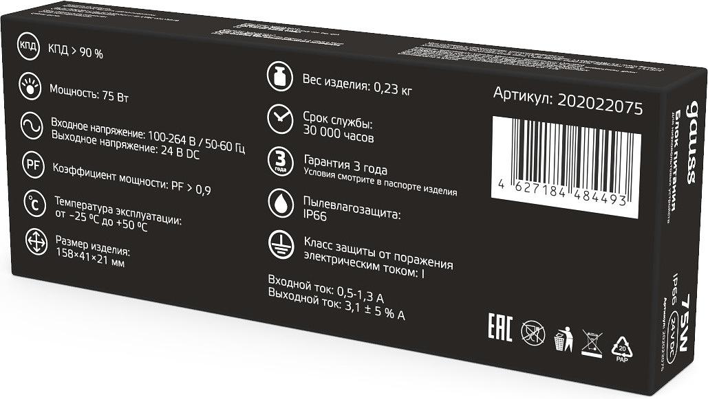 Блок питания Gauss 202022075 пониж. для лен.светод. черный фото 4