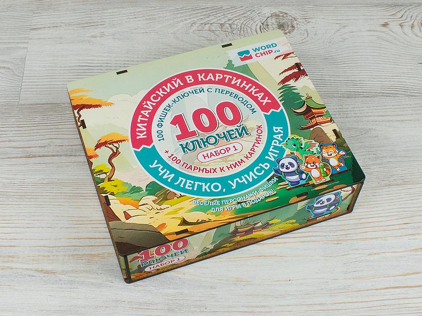 Игра «Китайский в картинках. 100 ключей» Набор №1, опт фото 1