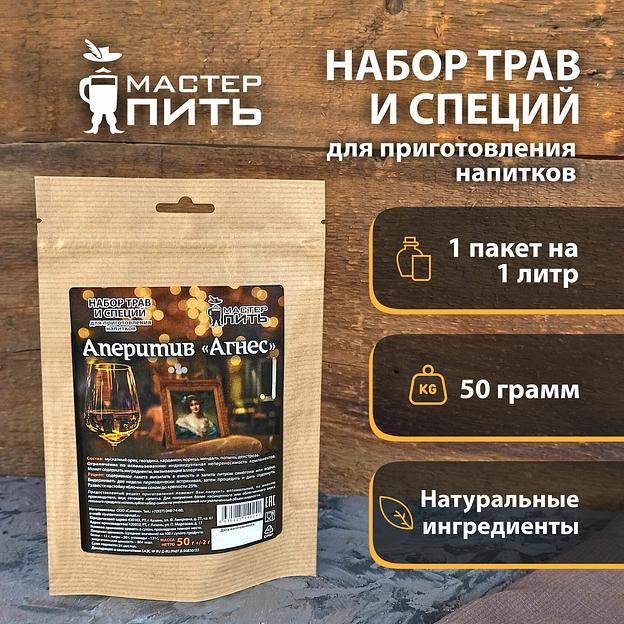 Набор для приготовления аперитива «Агнес» 50 г фото 1