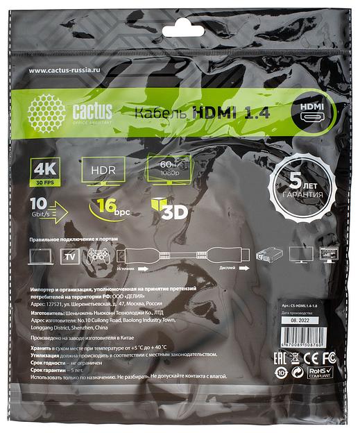 Кабель аудио-видео Cactus CS-HDMI.1.4-1.8 HDMI (m)/HDMI (m) 1.8м. Позолоченные контакты черный фото 2