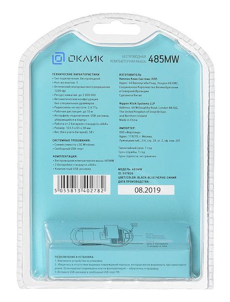 Мышь Оклик 485MW черный/синий оптическая (1200dpi) беспроводная USB (2but) фото 9