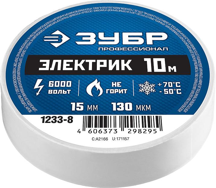 ЗУБР ЭЛЕКТРИК-10, 15 мм х 10 м, 6 000 В, белая, не поддерживает горение, изолента ПВХ, Профессионал (1233-8) фото 2