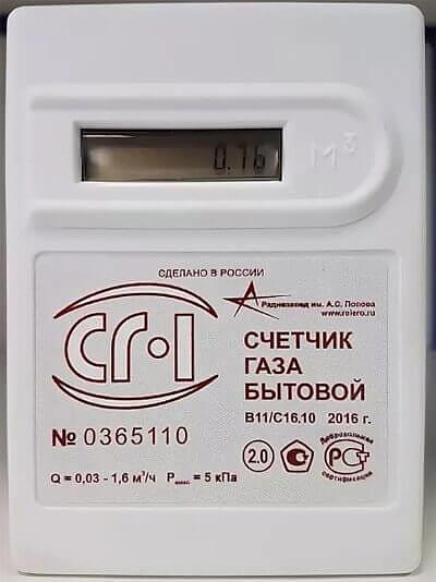 Счётчик газа бытовой СГ-1 ЯШИУ.407369.001-11.16.10 фото 1