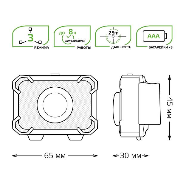 Фонарь налобный Gauss GFL305 зеленый 3Вт лам.:светодиод. AAAx3 (GF305) фото 7