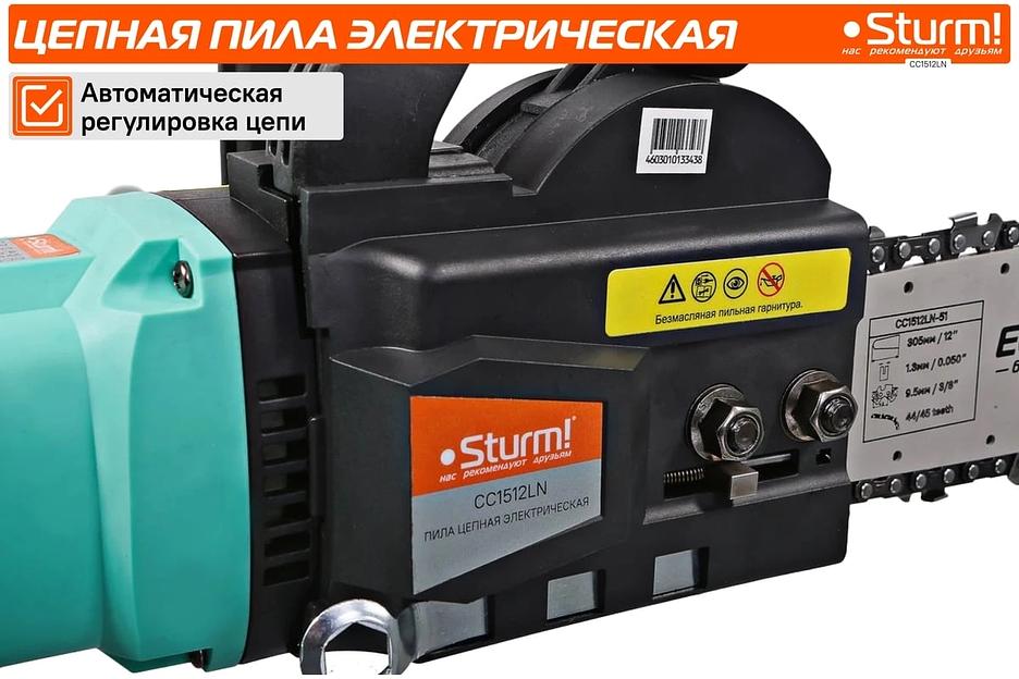 Цепная пила Sturm! CC1512LN от сети 1500Вт дл.шины:12" (30cm) фото 6