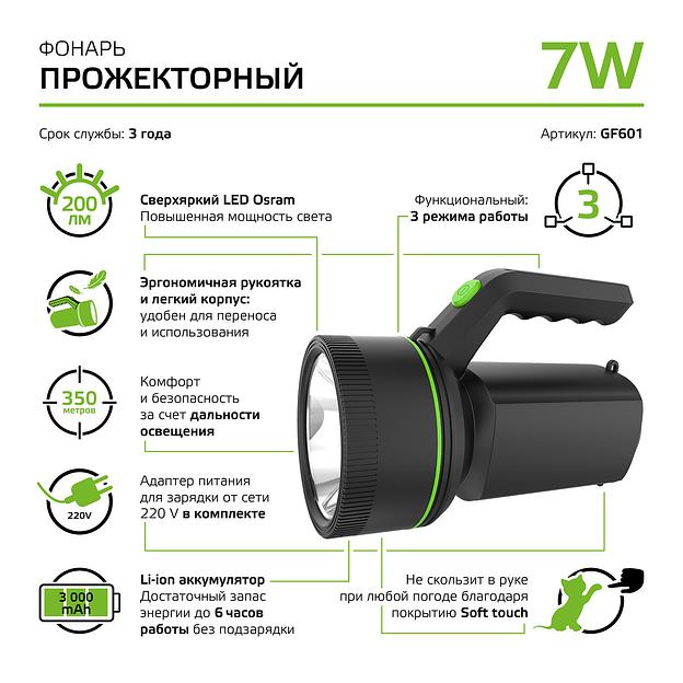 Прожектор Gauss GFL601 черный 7Вт лам.:светодиод. (GF601) фото 6
