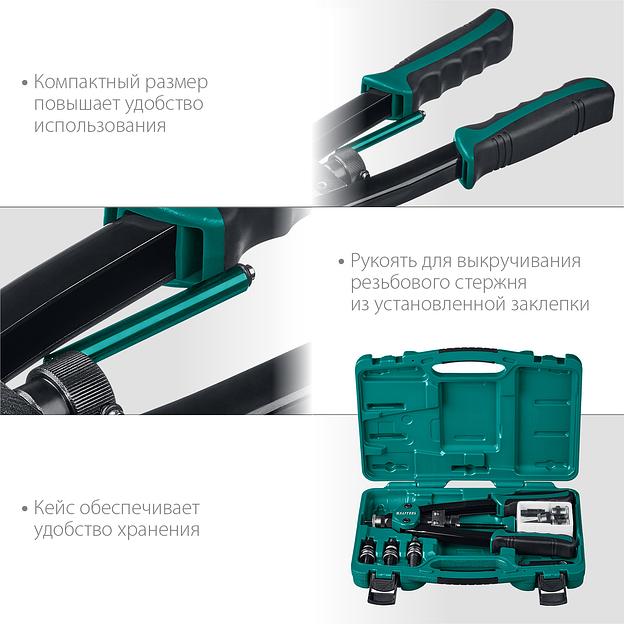 KRAFTOOL NUT-12, М3 - М12, 380 мм, резьбовой двуручный заклепочник в кейсе (31183) фото 5