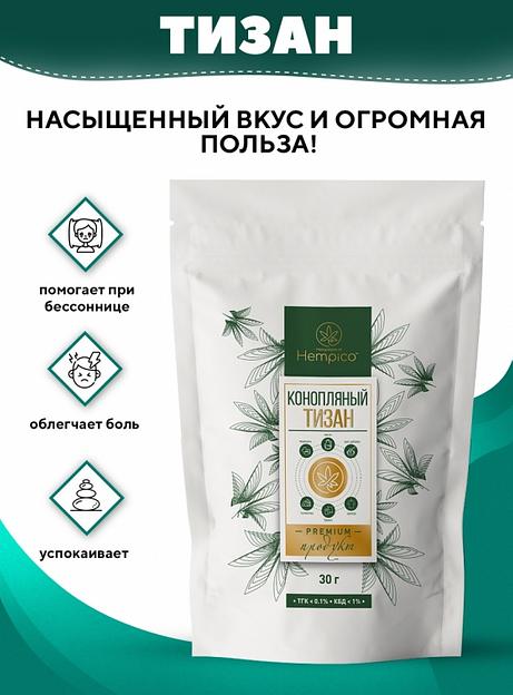 Травяной сбор Hempico «Конопляный тизан» 30 г ОПТ фото 1