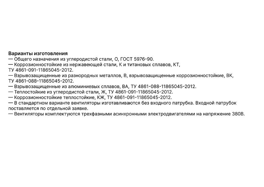 Вентилятор радиальный ВР 85-77 исполнение 1 4 фото 9