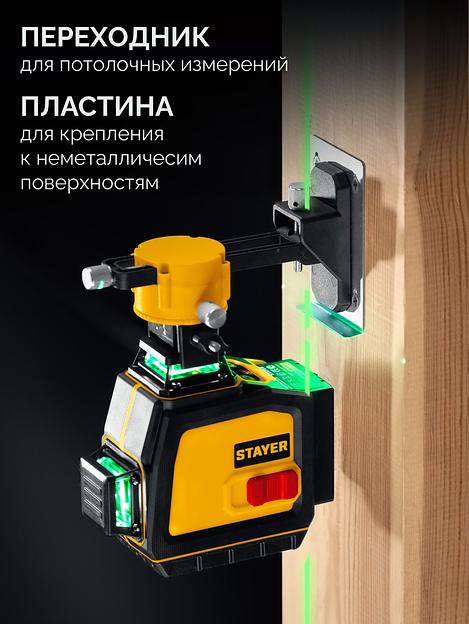 STAYER SL-3D #2, 50м, точн. +/-0,5 мм/м, зеленый лазерный нивелир, микролифт, держатель (34963-2) фото 10