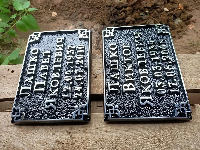 Ритуальная табличка Р-001 опт фото 3