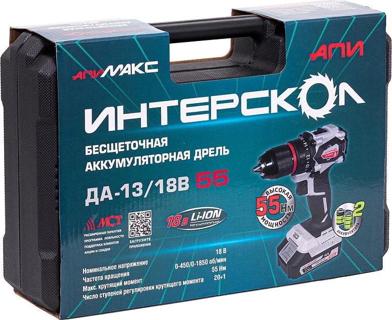 Дрель-шуруповерт Интерскол ДА-13/18В 55 600Вт аккум. патрон:быстрозажимной (кейс в комплекте) (952.2.2.70) фото 5