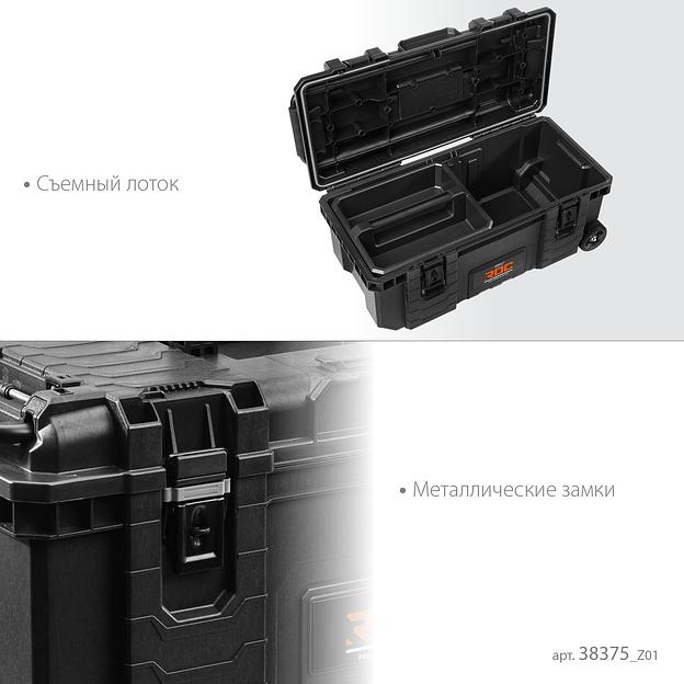 KETER ROC PRO GEAR 2.0 (28″) пластиковый ящик-тележка на колесах (38375) фото 4