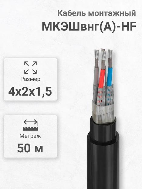 Силовой кабель Кабэкс МКЭШвнг(A)-HF 8 x 1,5 мм² 1.8 мм, 50 м, 20000 г фото 1