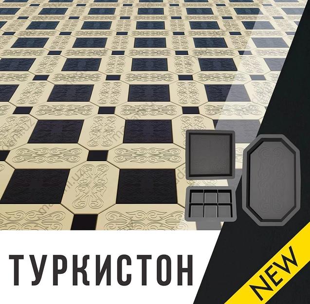 Форма для брусчатки «Туркистон», 14/7/7 шт-кв.м ОПТ  фото 1