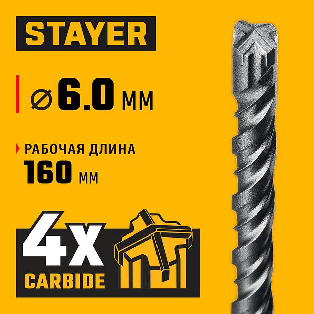 STAYER HERCULES-4Х 6x210 мм, SDS-plus бур (29290-210-06) фото 2