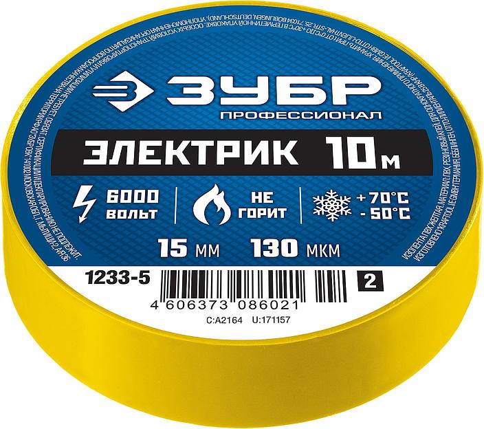 ЗУБР ЭЛЕКТРИК-10, 15 мм х 10 м, 6 000 В, желтая, не поддерживает горение, изолента ПВХ, Профессионал (1233-5) фото 2