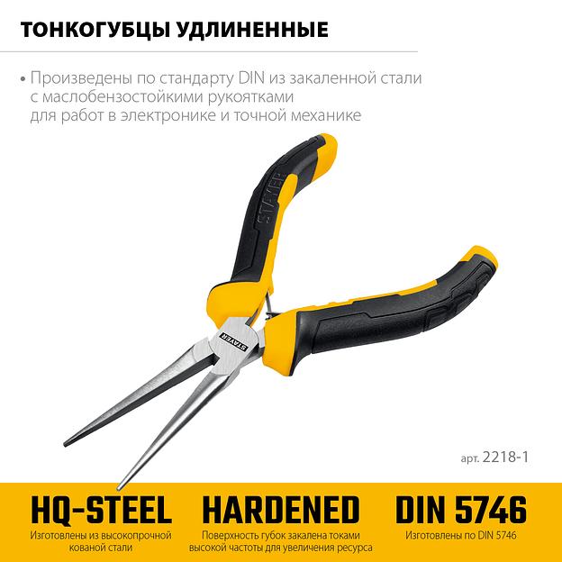 STAYER 150 мм, Мини-тонкогубцы удлиненные(2218-1) фото 3
