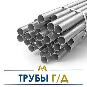 Трубы г/д ОПТ фото 1