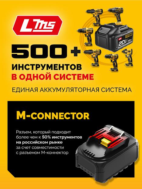 STEHER 20 В, 200 мм шина (Тип 23), без АКБ (LMS), мини-пила цепная аккумуляторная (MCS-2020) фото 5