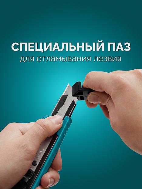 СИБИН 18 мм, нож с автостопом (09122) фото 5