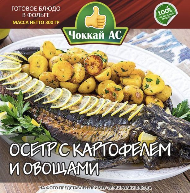 Консервы Осетр с картофелем овощами, 300 гр, опт фото 1