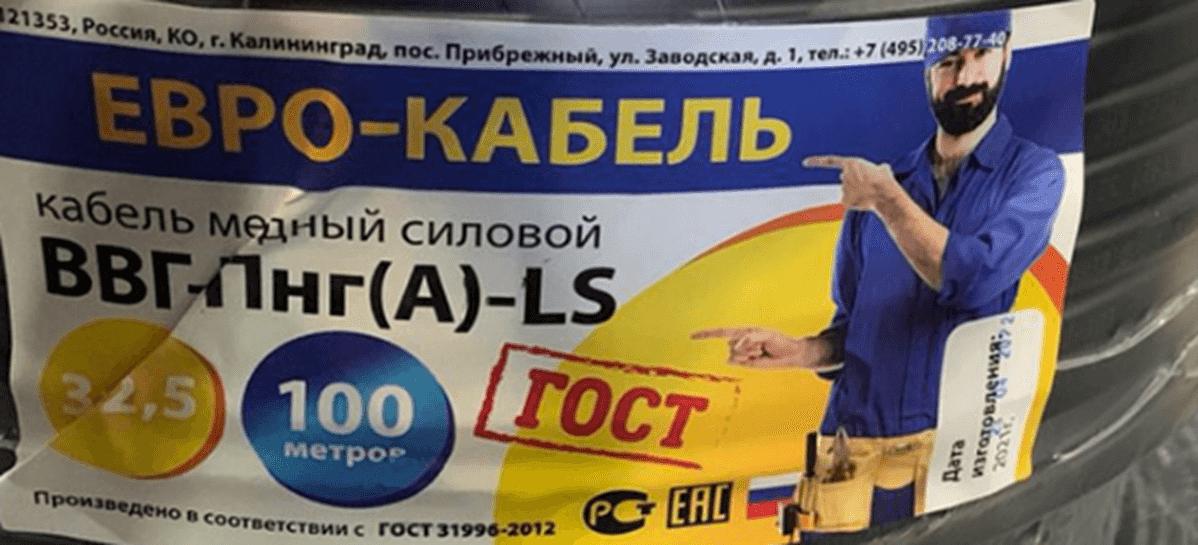 Электрический кабель ВВГнг 3x2,5 пл LS ГОСТ Еврокабель ОПТ фото 2