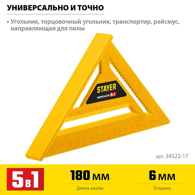 STAYER 170 мм, 5-в-1, универсальный кровельный пластиковый угольник (34522-17) фото 3