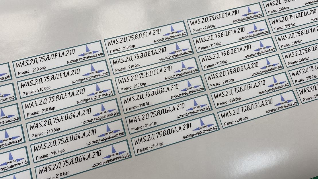 Изготовление наклеек фото 10